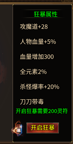 龙马大极品传奇