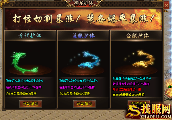 龙马大极品传奇冠名称号