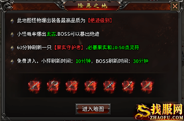 龙马大极品传奇新手地图
