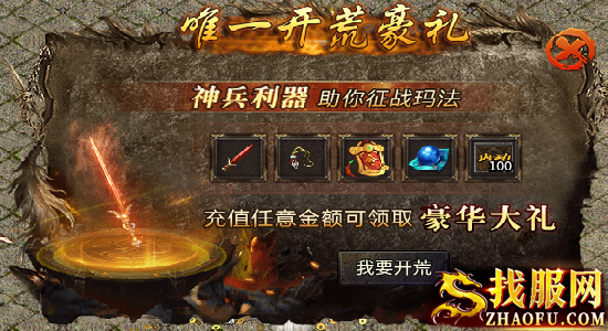 开荒豪礼礼包