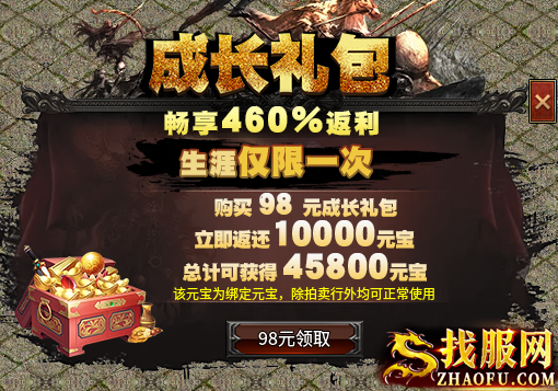 成长礼包