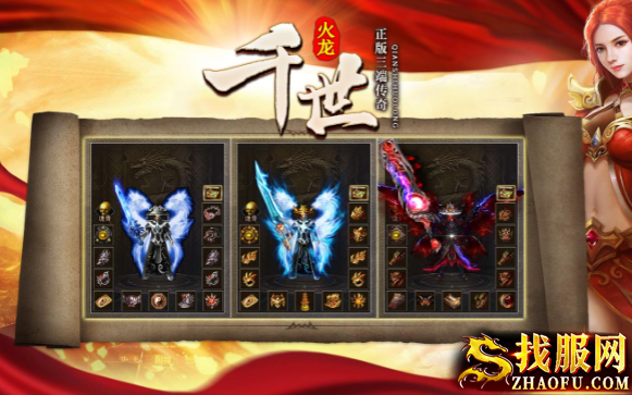 千世火龙传奇挑战野外个人BOSS获取转生材料