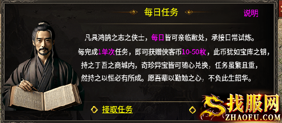 日常任务