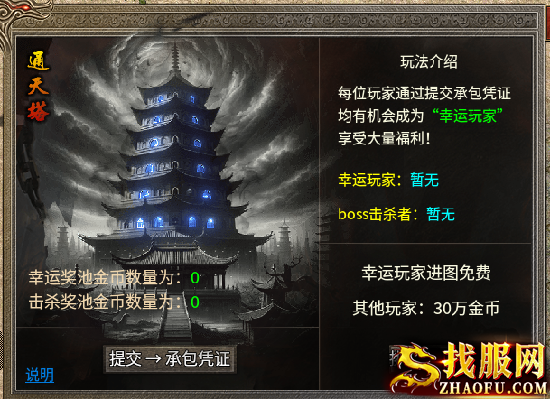 通天塔