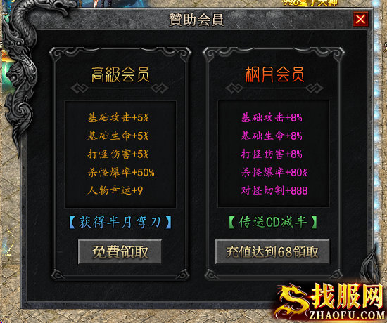 赞助会员礼包