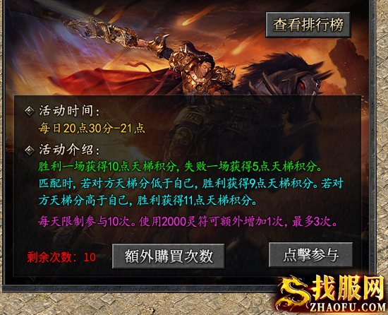 个人竞赛活动