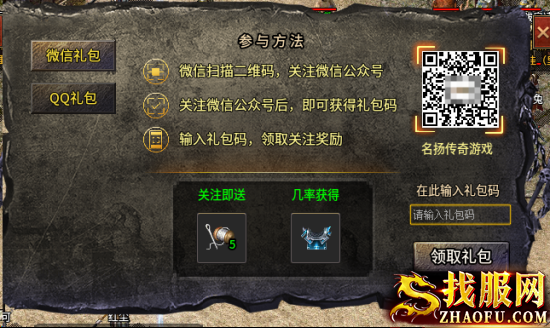 微信Q群礼包
