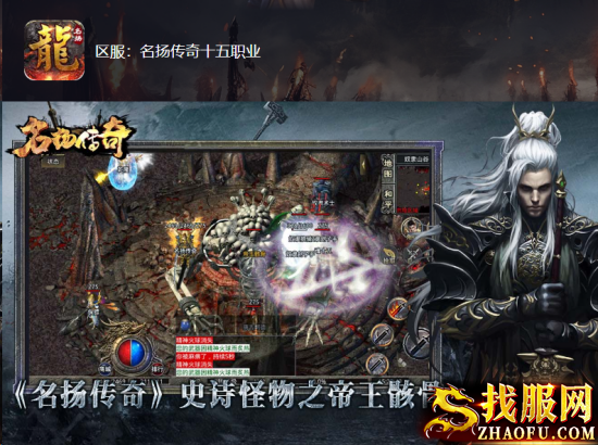 名扬传奇十五职业