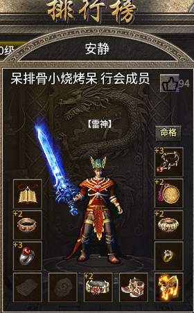 名扬传奇十五职业