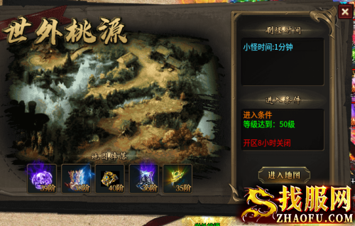 赤心老冰雪传奇世外桃源