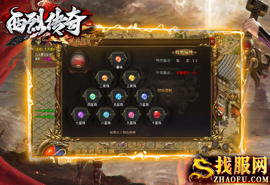 1.80西烈火龙传奇桃源客卿任务怎么做？