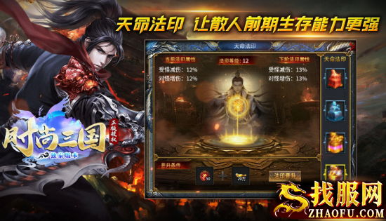 时尚三国专属传奇