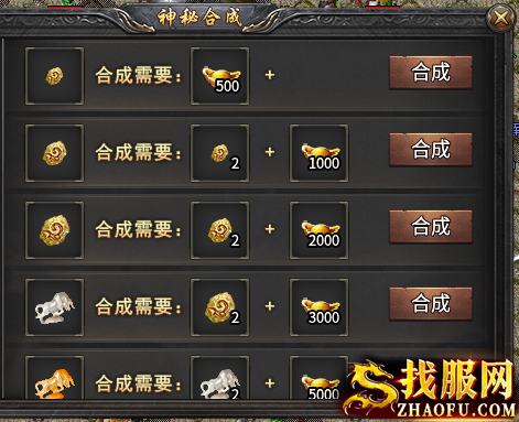 英雄合击传奇神秘合成