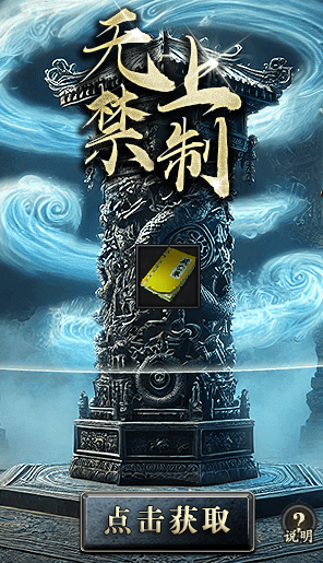 帝焰专属无限刀传奇
