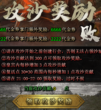 鹰卫沉默传奇