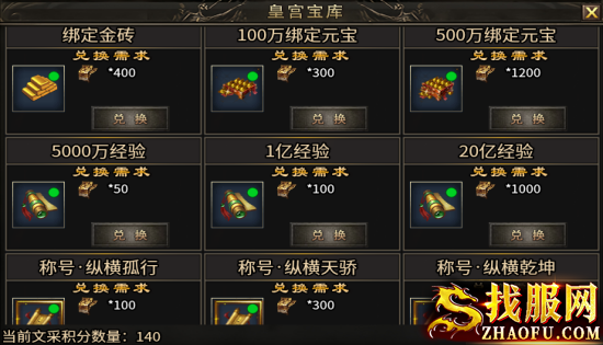 皇宫宝库