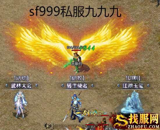 sf999私服九九九：聚灵珠合成容易失败怎么办？如何提高成功率？