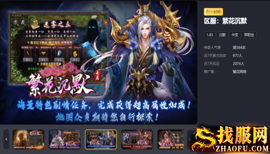 繁花沉默专属传奇