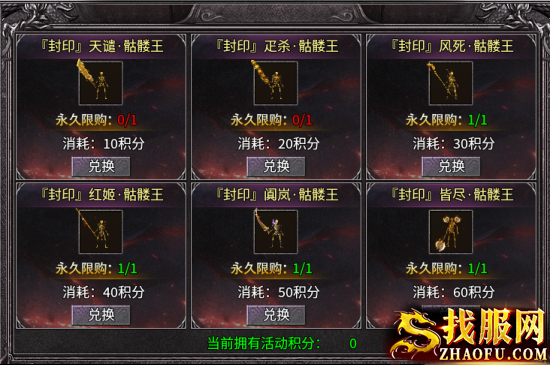 活动积分兑换