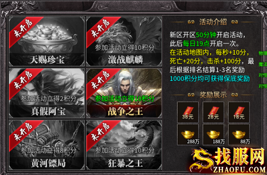 游戏活动