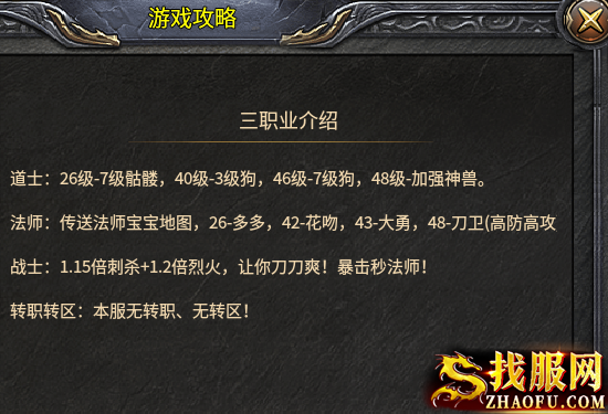 三职业介绍