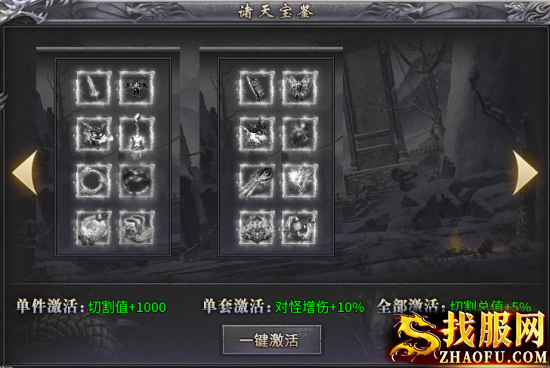 诸天宝鉴