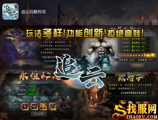 追云沉默传奇