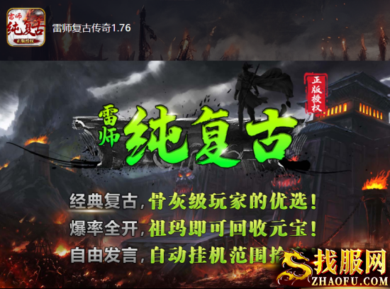 雷师复古传奇1.76：剧情点的具体作用是什么？