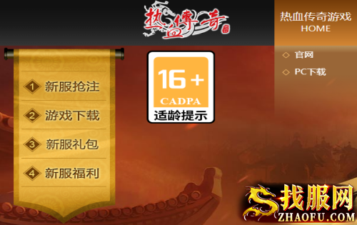 热血传奇游戏:如何完成银城契约任务？