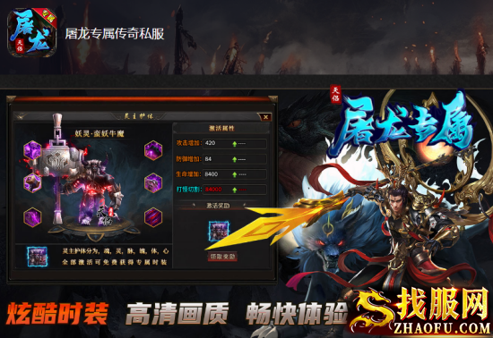 屠龙专属传奇私服：怎么得到贼王的称号呢？