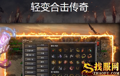 轻变合击传奇：一大陆世界如何快速获取能量水晶？