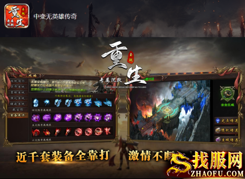 中变无英雄传奇：杏花巷剧情任务怎么做？