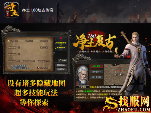 净土1.80复古传奇：怎么开启狂暴之力？