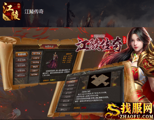江陵微变传奇：专属合成可以选择哪些装备？