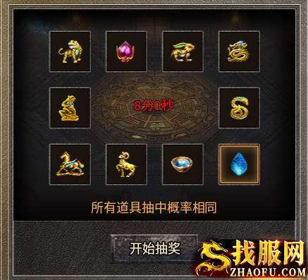 抽奖功能
