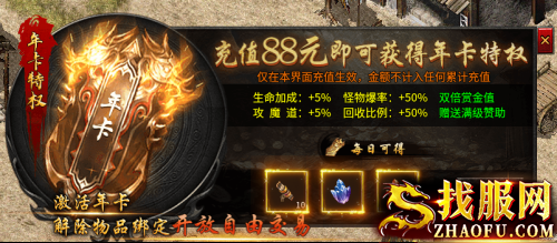 至尊特权