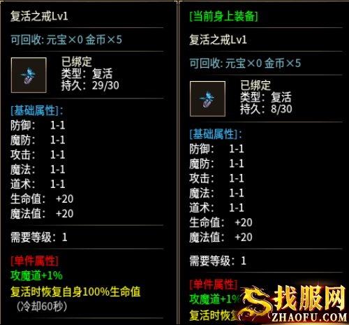 乾龙沉默专属传奇复活戒指