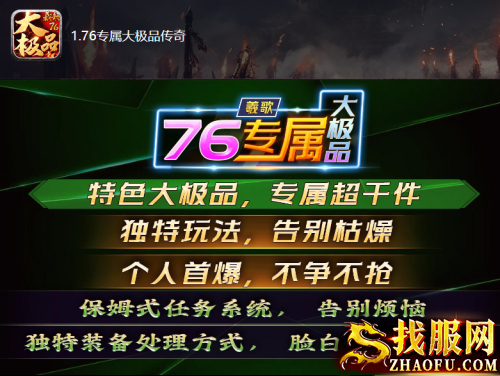 1.76专属大极品传奇：打造副剑神兵需要消耗哪些材料？