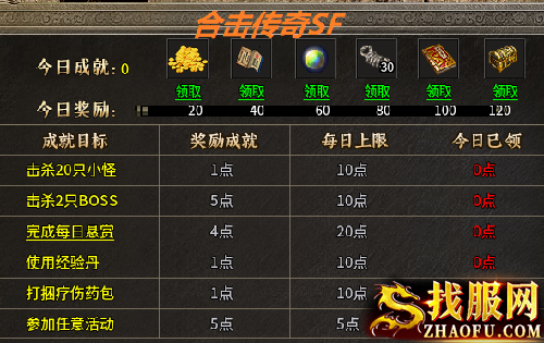 合击传奇SF