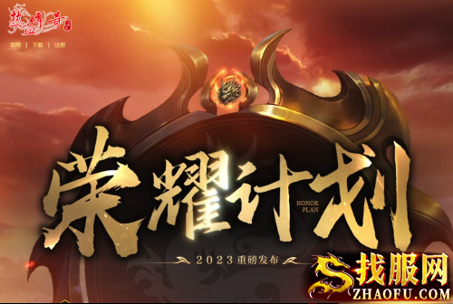 热血传奇私服：参与神子的试炼需要消耗哪些材料？