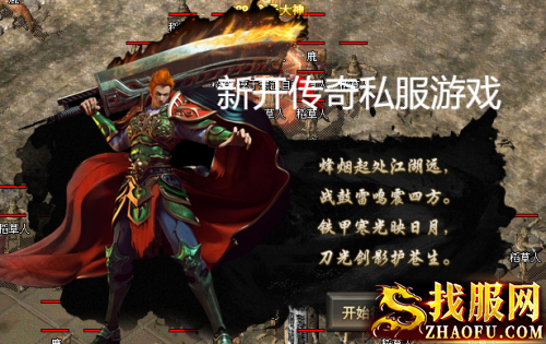 传奇私服游戏：法师魂环搭配方案哪些效果好？