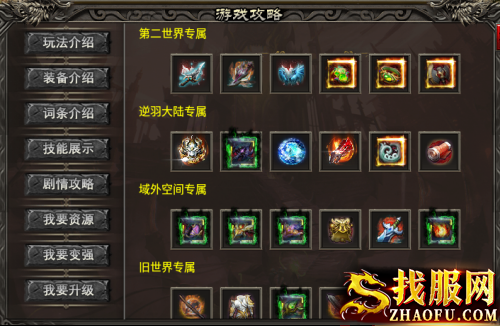 游戏攻略