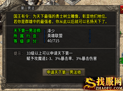 天下第一