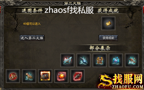 zhaosf找私服：境界突破是否有百分百成功的方式？