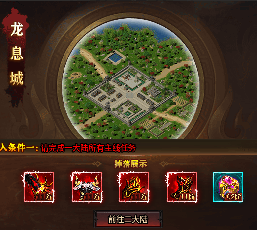 屠龙专属传奇私服