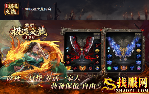 1.80极速火龙传奇：神兵冥海剑有多少种解锁方式？