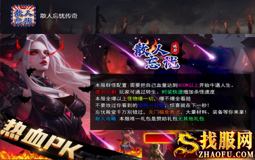 散人忘忧传奇自动巡航可选择哪一些地图？
