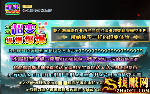 兔兔超变传奇私服：龙魂护体怎么提升鞭尸等级？