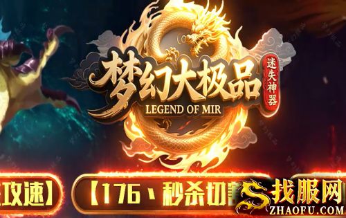 梦幻大极品传奇：道士能够租赁哪些法宝进行使用？