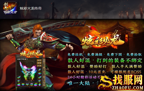 炫彩火龙传奇：合成赤月宝石需要消耗哪一些材料？